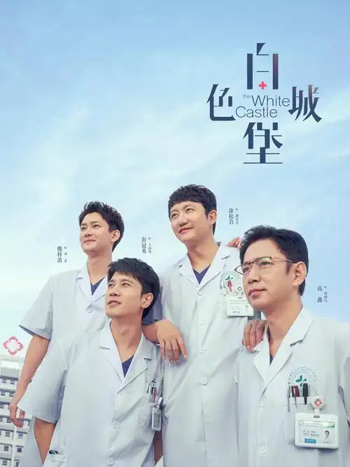 爱情进化论 电视剧海报