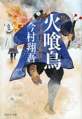仙王的日常生活 动漫海报