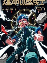 重生之我在AI世界 短剧海报